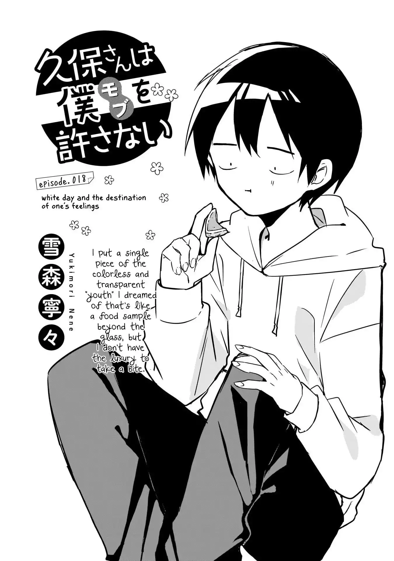 Kubo-san wa Boku (Mobu) wo Yurusanai Chapter 18 1